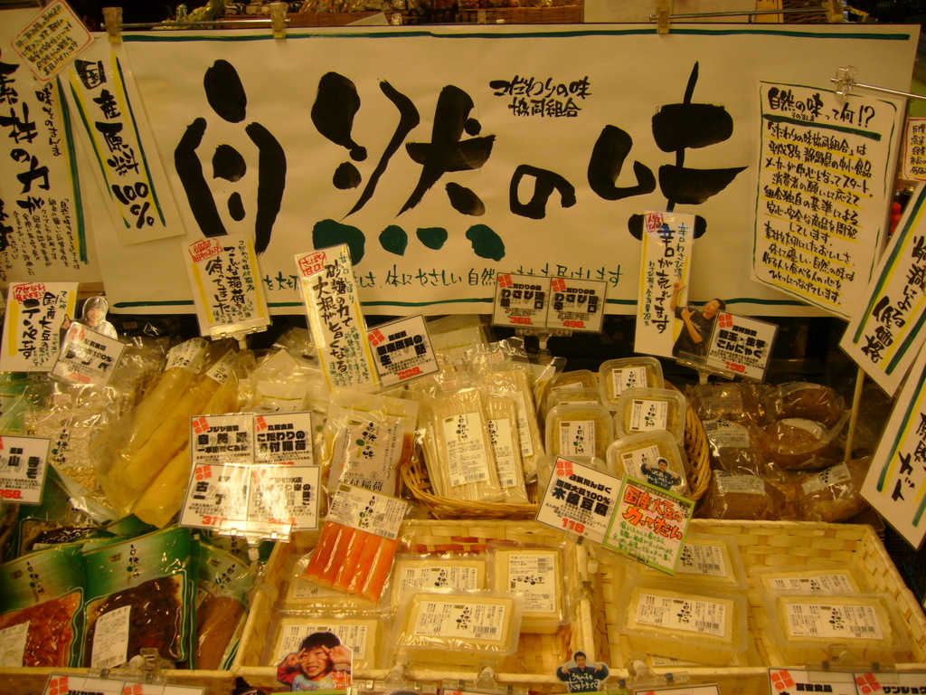 安心、安全、そして美味しい「自然の味」商品 安心、安全、そして美味しい「自然の味」商品