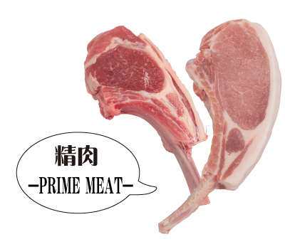 味も質もプレミアムクラス 味も質もプレミアムクラス