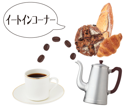 <イートインコーナー> <イートインコーナー>