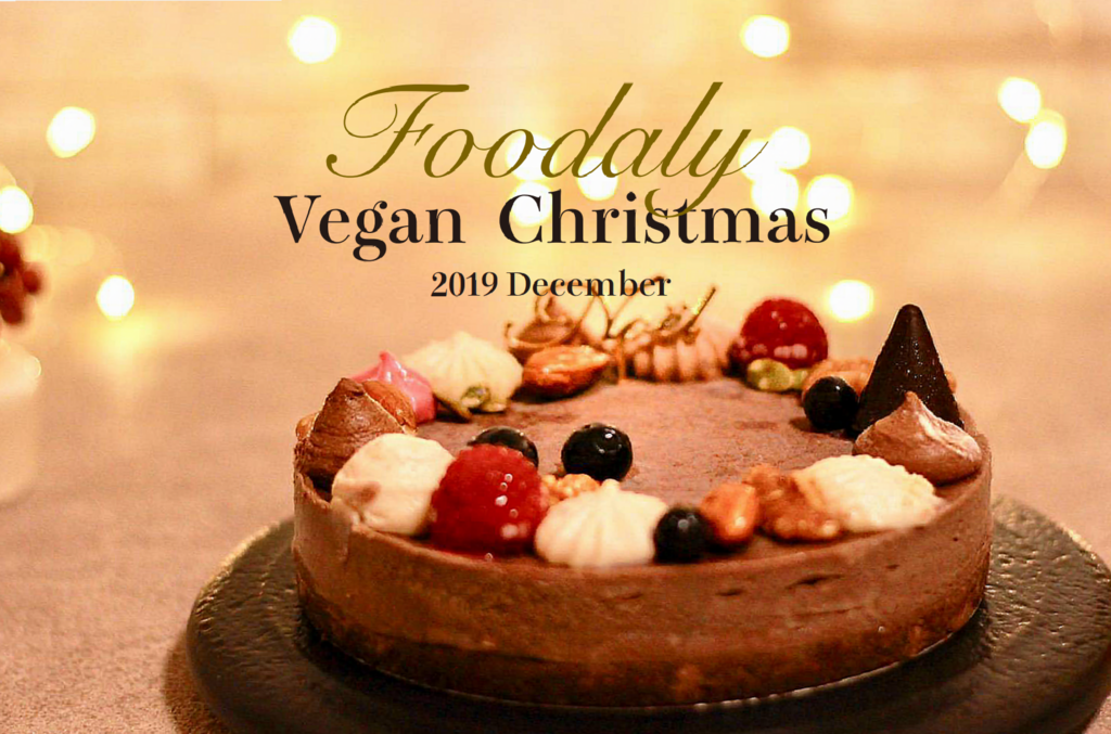 🎄FOODALY VEGAN CHRISTMAS 2019🎄 🎄FOODALY VEGAN CHRISTMAS 2019🎄