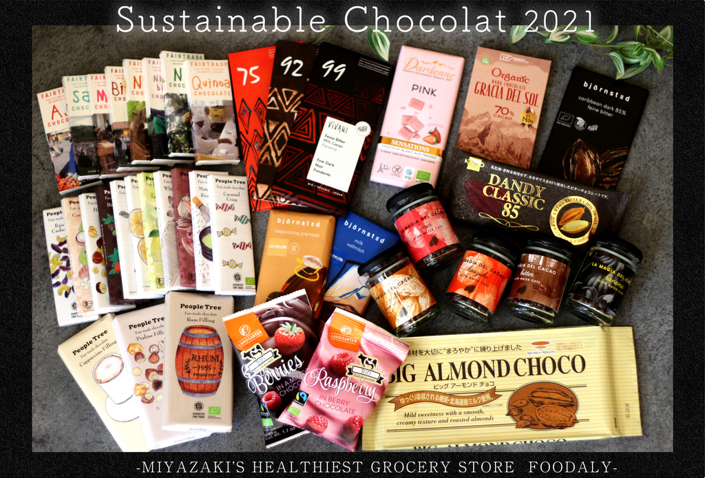 ♡Sustainable chocolate collection 2021 ♡Sustainable chocolate collection 2021