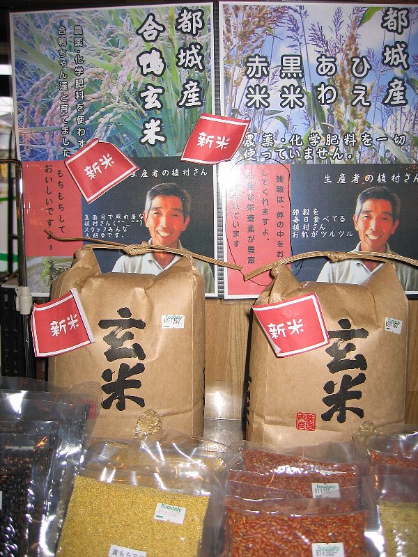 都城産「植村さんの合鴨玄米」今年の新米が入荷! 都城産「植村さんの合鴨玄米」今年の新米が入荷!