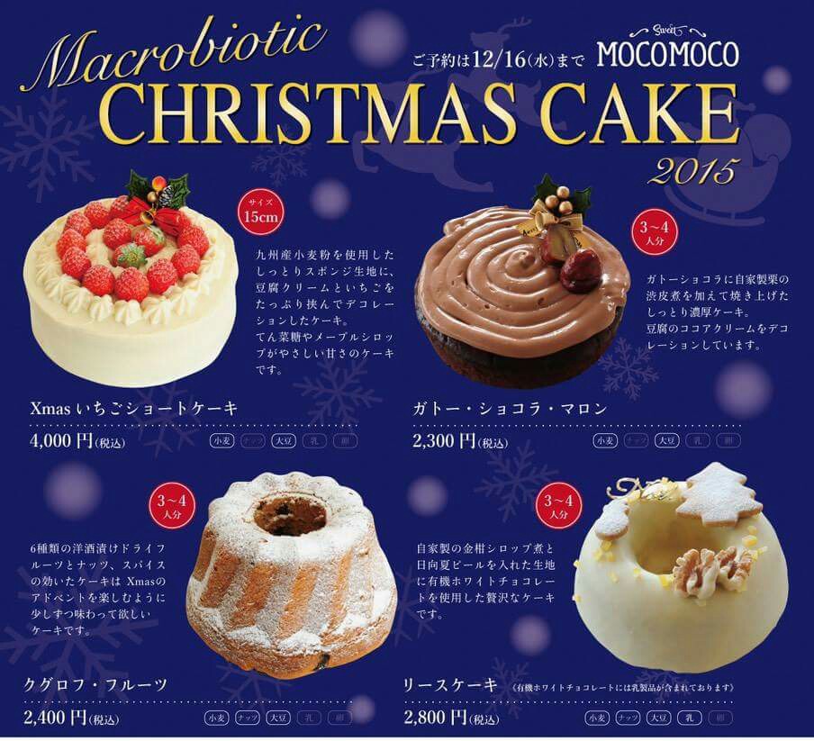 ☆*:2015 FOODAY CHRISTMAS CAKE*☆ ☆*:2015 FOODAY CHRISTMAS CAKE*☆