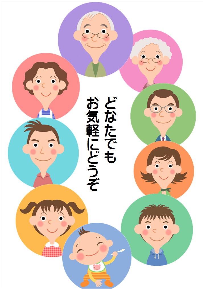 知っておきたい保険の話 知っておきたい保険の話