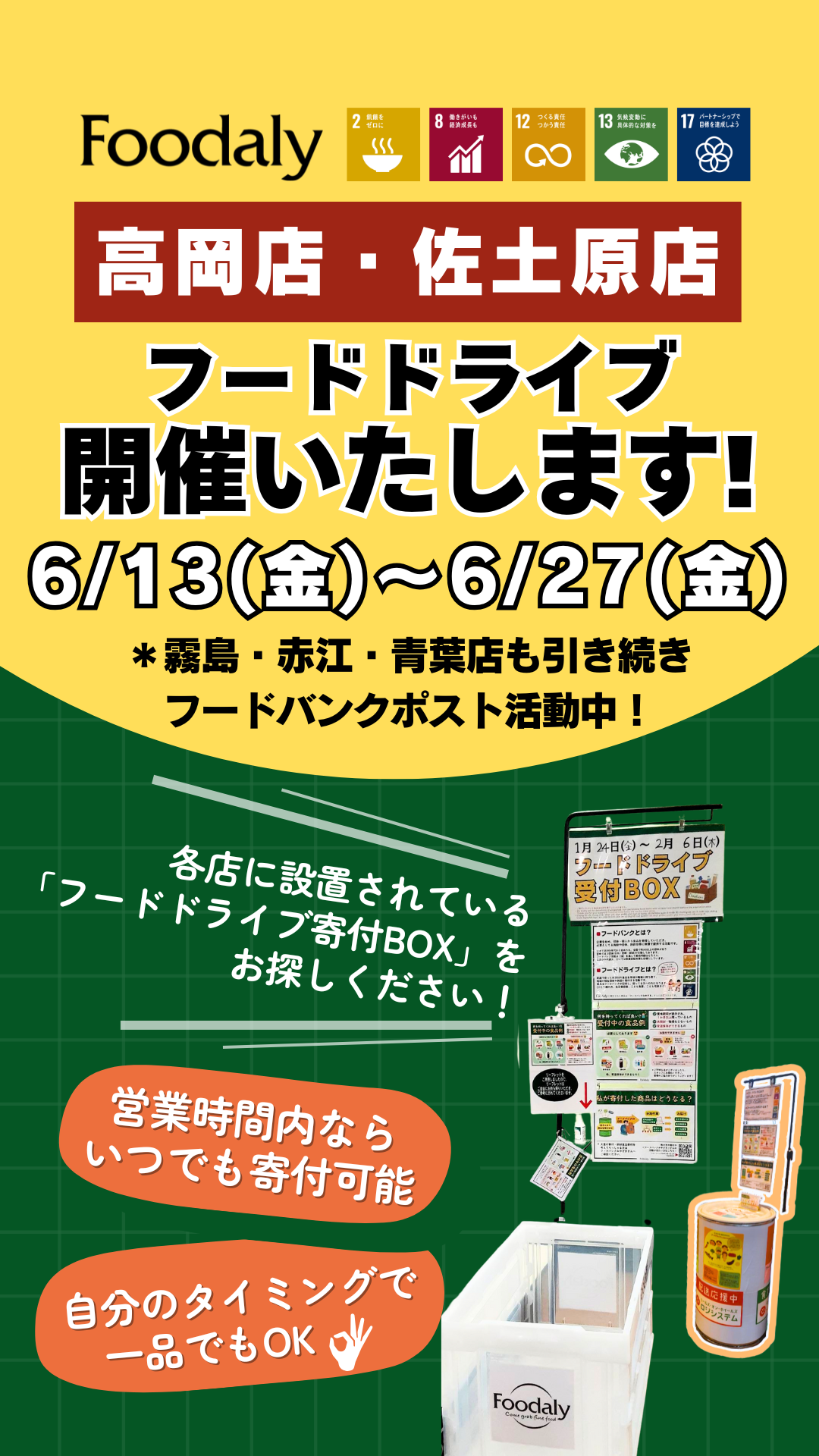 6/13()~6/27() ڸŹⲬŹ աɥɥ饤ּ»ܤޤ