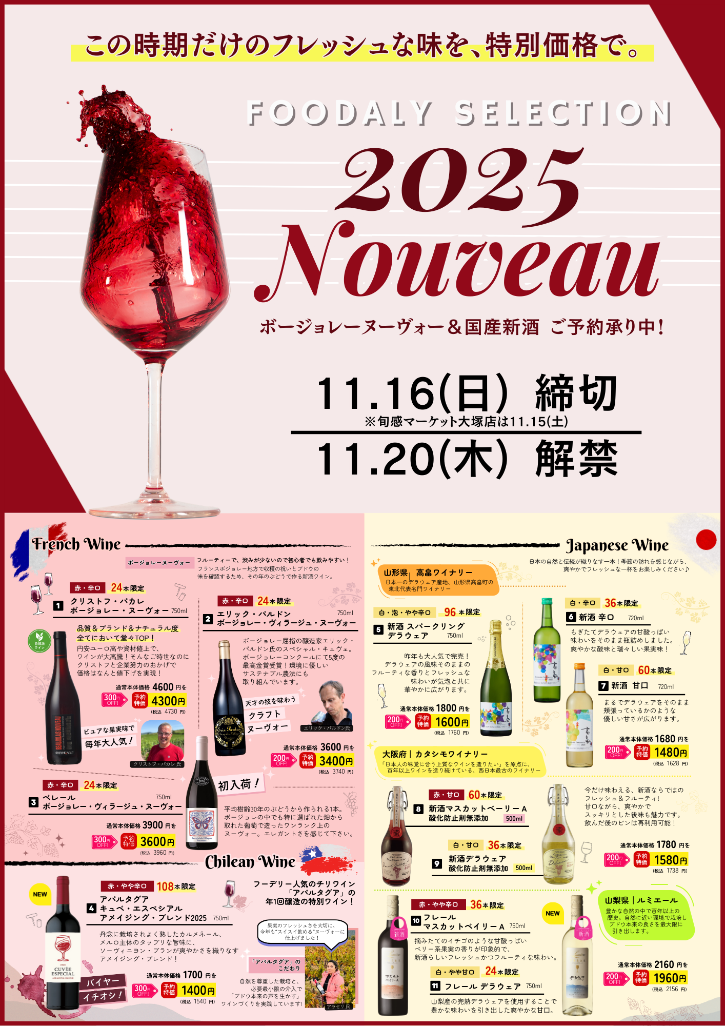 10/1ͽ󳫻!!2025ǯ̡ͽ