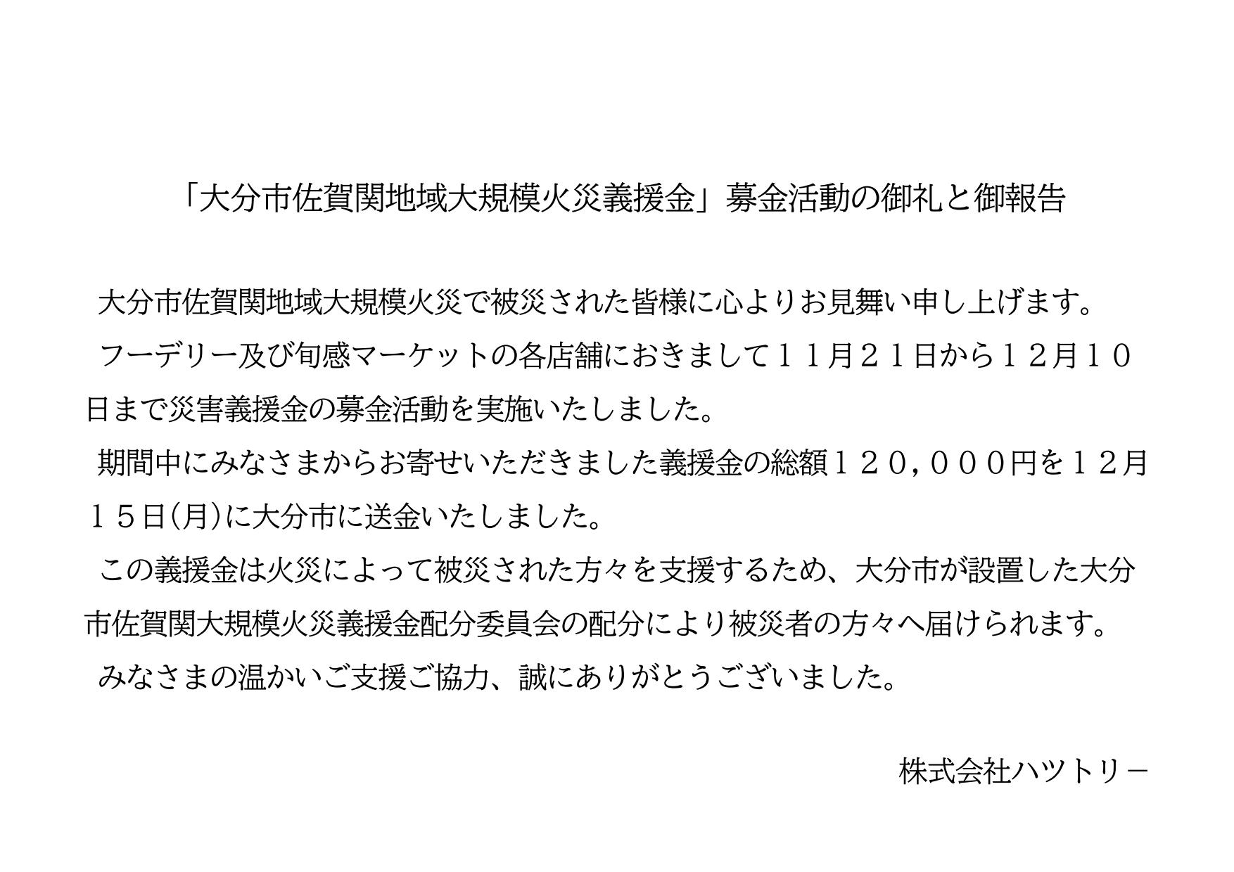 ��ʬ�Ժ�����ϰ��絬�ϲкҵ����θ���