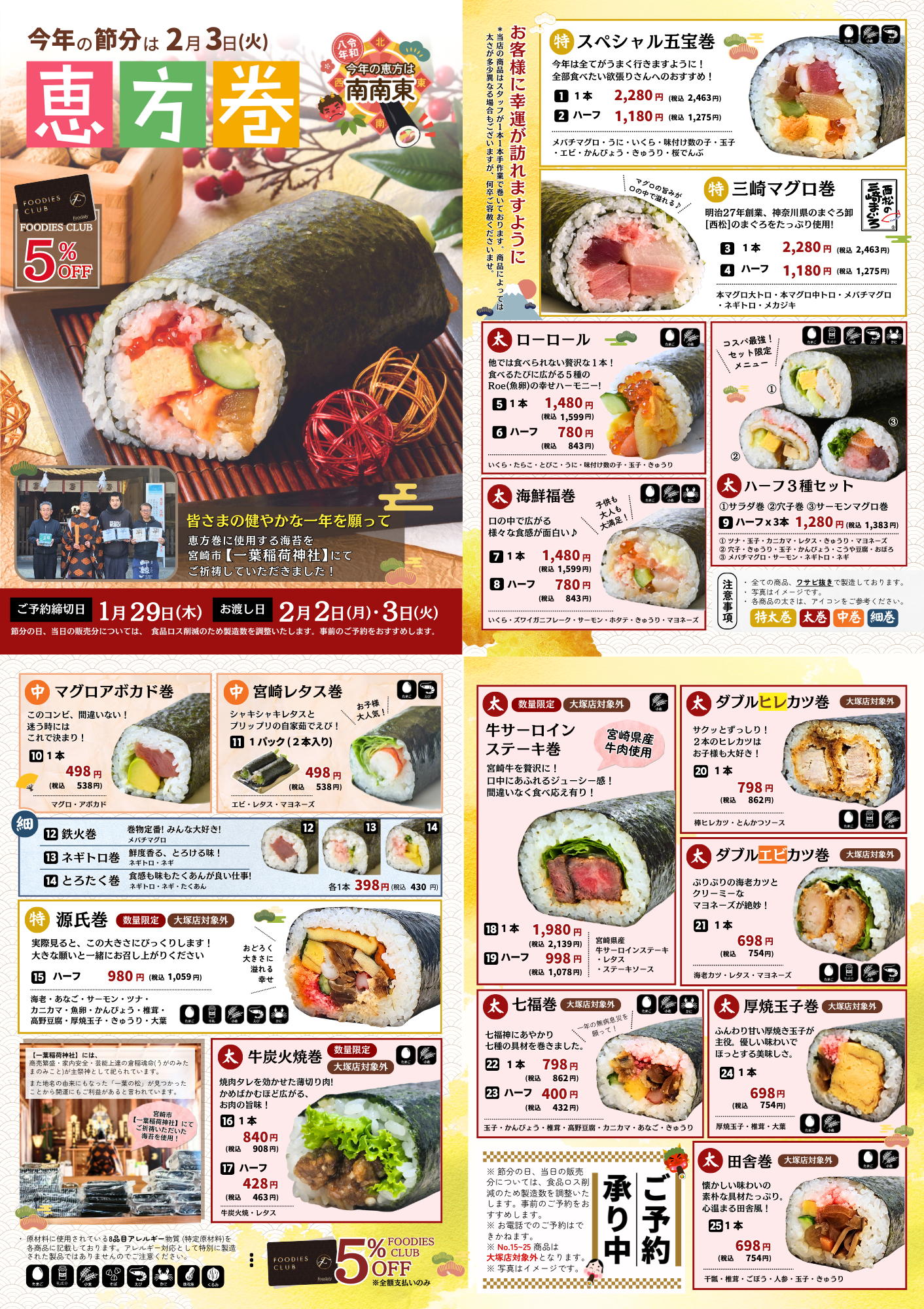 ��1/5(��)���ϡ�2026ǯ ������ͽ�����