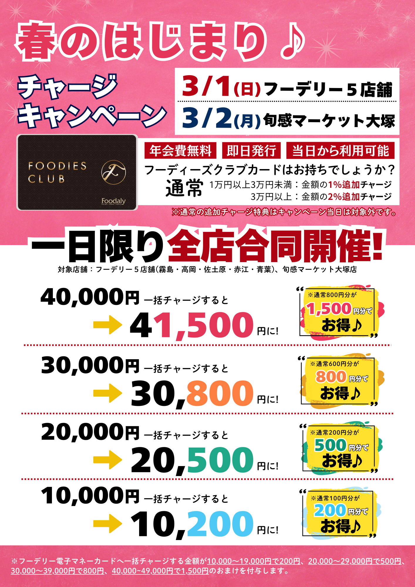 ��ͽ��۽դΤϤ��ޤ�������¤���㡼�������ڡ���